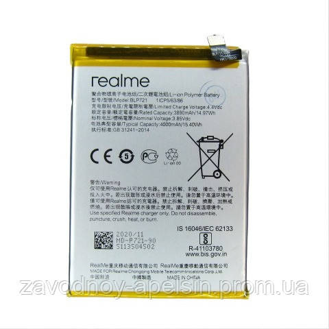 Акумуляторна батарея Realme C2 (BLP721) Одеса - фото 1