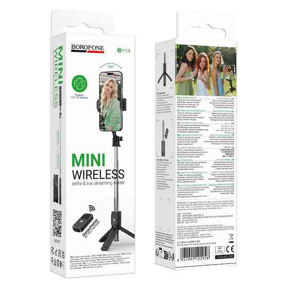 Селфі-монопод BOROFONE BY14 Graceful mini live broadcast holder Київ