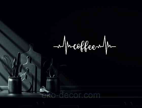 Декоративне настінне 3D Панно «Кава» Декор на стіну з об'ємом Київ