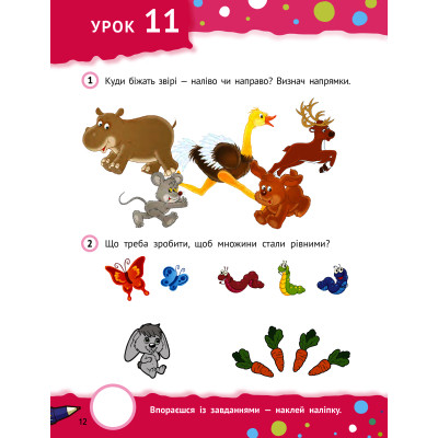 Книга Тямущі дошкільнята 5+ Vivat (9789669827180) Винница - изображение 3