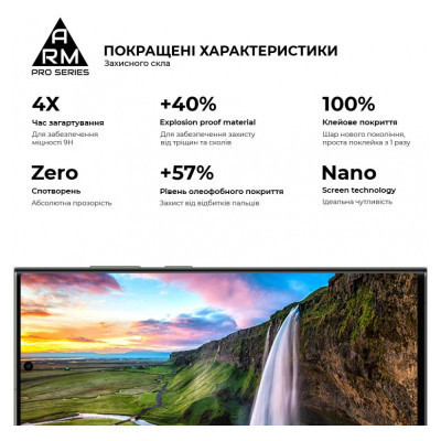 Скло захисне Armorstandart Pro Samsung S24 Ultra Black (ARM72438) Вінниця - фото 5