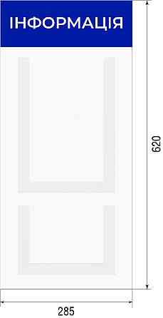 Стенд інформаційний EKOSTAR на 2 кишені Київ