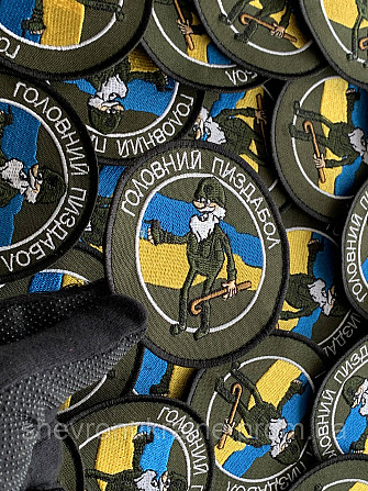 Шеврон ГОЛОВНИЙ П*ЗДАБОЛ (Форма коло. На липучці) Розмір 9см у діаметрі Київ - фото 5