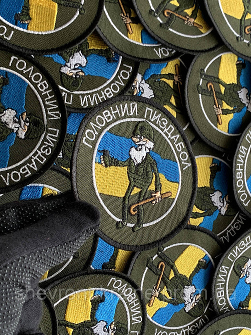 Шеврон ГЛАВНЫЙ П*ЗДАБОЛ (Форма круг. На липучке) Размер 9см в диаметре Киев - изображение 5