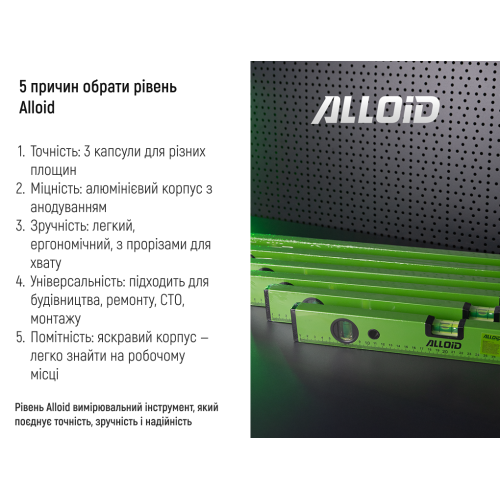 Alloid. Рівень будівельний 80см, 3 капсули Одеса