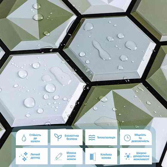 Декоративная ПВХ плитка на самоклейке 280х300х5мм Соты, цена за 1 шт. (СПП-502) SW-00000666 Днепр