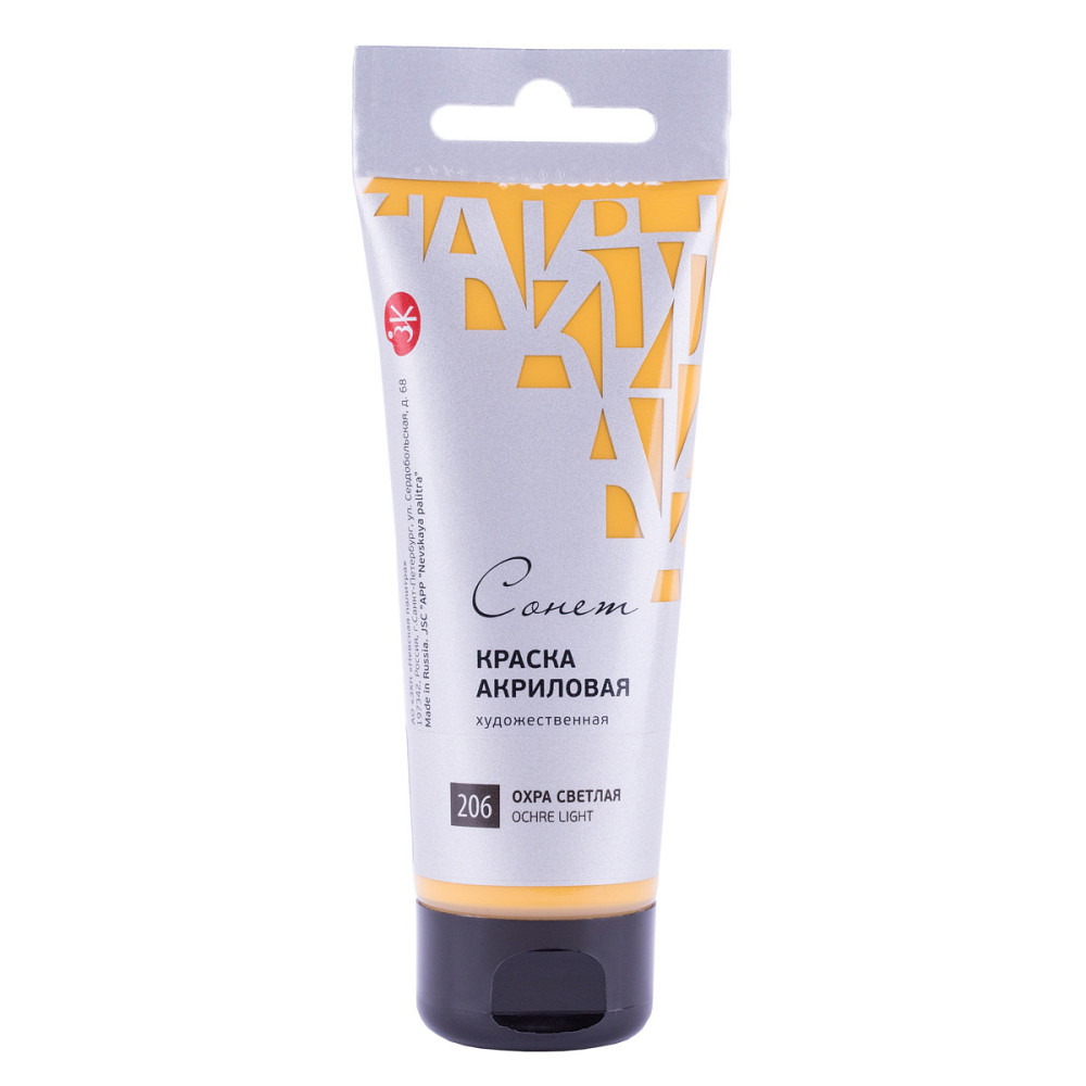 Фарба акрилова 