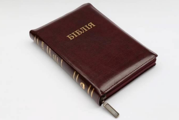 Біблія з замком, шкіра, індекси переклад Івана Огієнка 12/18 Київ - фото 1