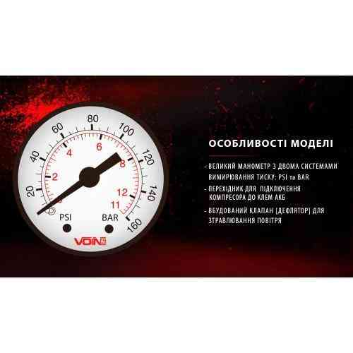 Автомобільний компресор VOIN VL-550 150psi 15A 40л з прикурювачем, дефлятором та перехідником на клеми Харків