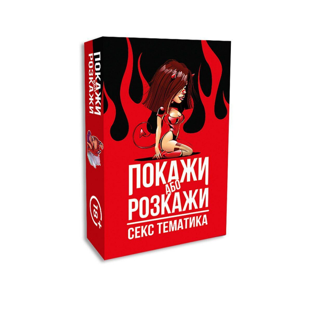 Гра “Покажи або розкажи” для компанії Sex Aura Київ - фото 2