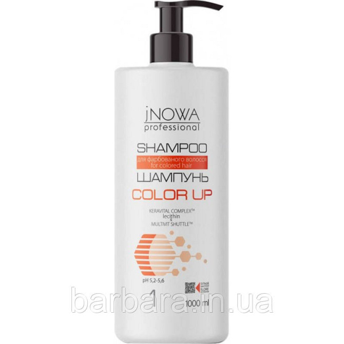 Шампунь для окрашенных волос jNOWA Professional Color Up 1000 мл Киев - изображение 1