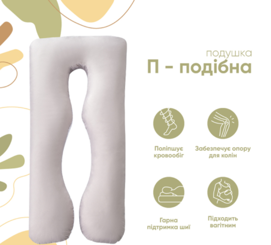 Подушка для вагітних і годуючих XL майбутнім мамам для сну  U-подібна підкова обіймашка Mothercare сірий Кривий Ріг