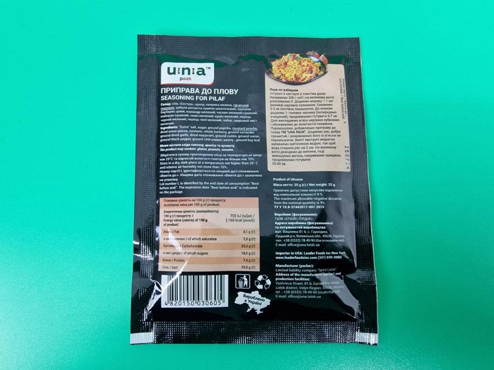 Приправа до ПЛОВУ (25 г) (10 шт.) Харків - фото 4