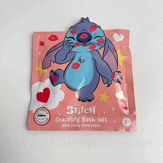 Дитяча сіль для ванни Disney Stitch Чернівці