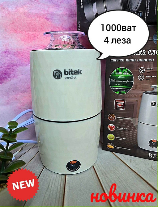 Кофемолка  Bitek 7122  подрібнювати кофе 4 леза кавомолка. Киев - изображение 8