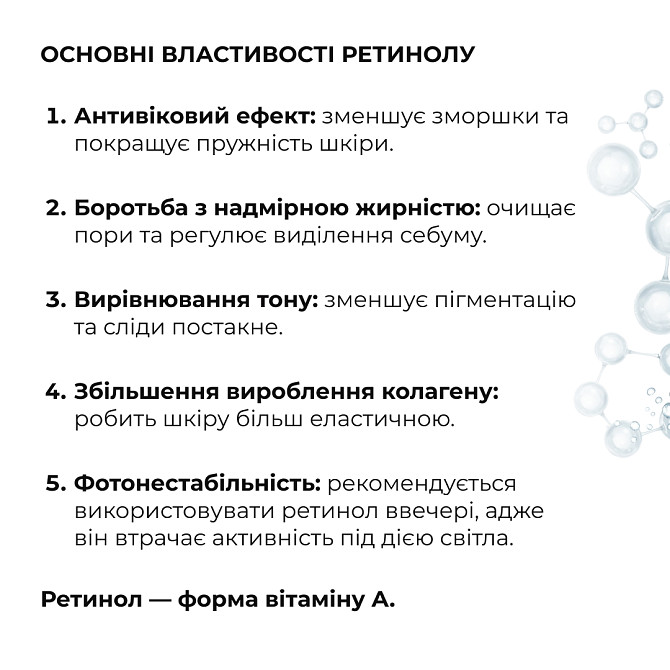 Сыворотка для активного восстановления кожи ReNuAge Retinol Active Renewal Serum Hillary 30 мл Винница - изображение 8