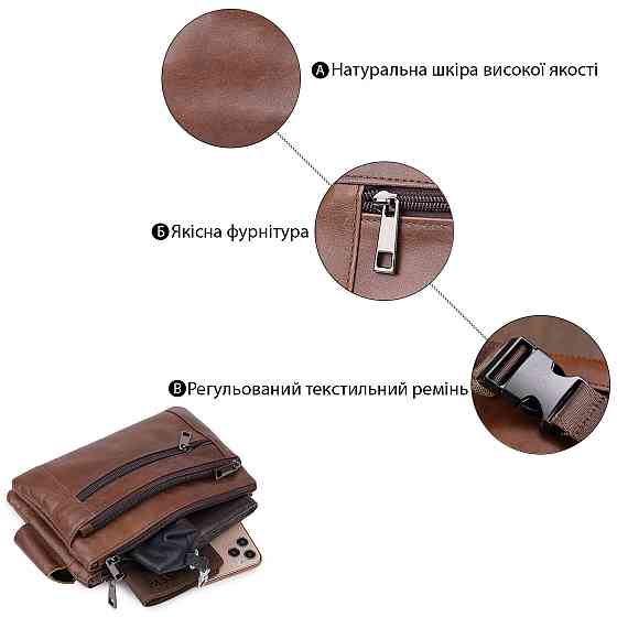 Шкіряна сумка на пояс унісекс Vintage 20457 Коричневий Київ