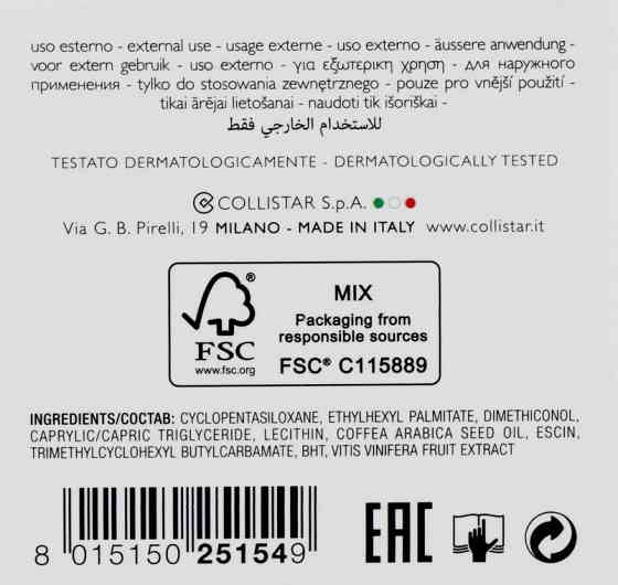 Антицеллюлитные капсулы Collistar Anticellulite Capsules Caffeine 14*4ml Славянск