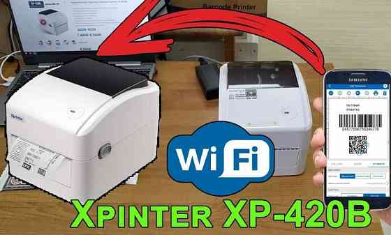 Принтер этикеток Xprinter XP-420B WI-FI+USB подходит к Новой Почте. Харьков