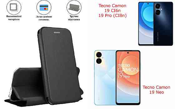 Чохол-книжка з силіконом для Tecno Camon 19, 19 Neo, 19 Pro, чорний Київ