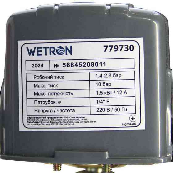 Станция 1.1кВт Hmax 48м Qmax 60л/мин (самовсасывающий насос нерж) 50л Украина Wetron Ровно