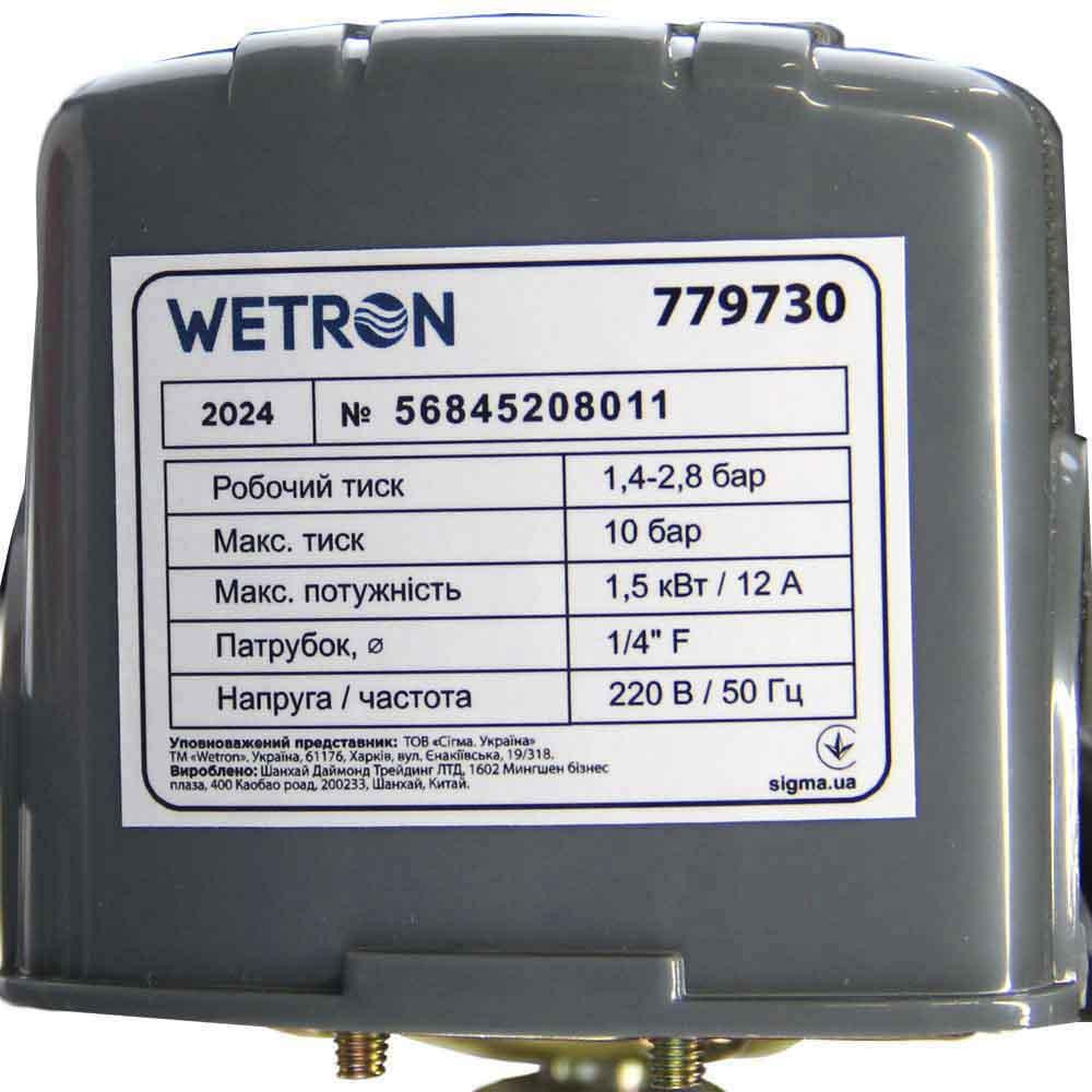 Станция 1.1кВт Hmax 48м Qmax 60л/мин (самовсасывающий насос нерж) 50л Украина Wetron Ровно - изображение 5