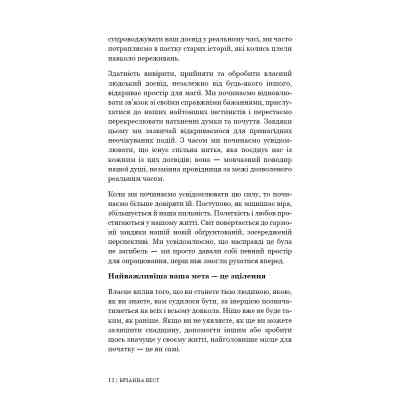 Книга Це те, що вас зцілить, коли будете готові - Бріанна Вест BookChef (9786175482513) Вінниця