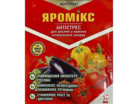 Антістрессант 10мл Для саду та городу Добриво Яромікс ТМ АГРОМАКСІ Київ