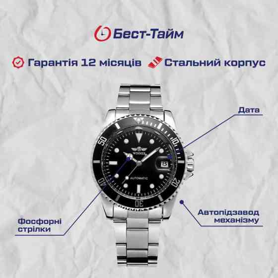 Часы мужские механические Winner Basel Hexagon Steel (2 ремешка) Киев
