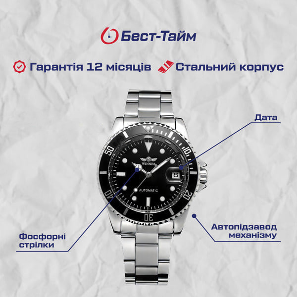 Часы мужские механические Winner Basel Hexagon Steel (2 ремешка) Киев - изображение 5