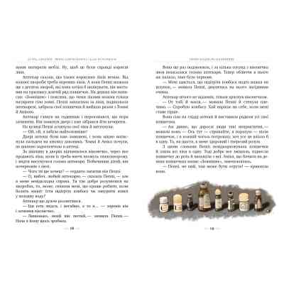 Книга Пеппі Довгапанчоха сідає на корабель. Книга 2 - Астрід Ліндґрен Видавництво РМ (9786178280567) Винница