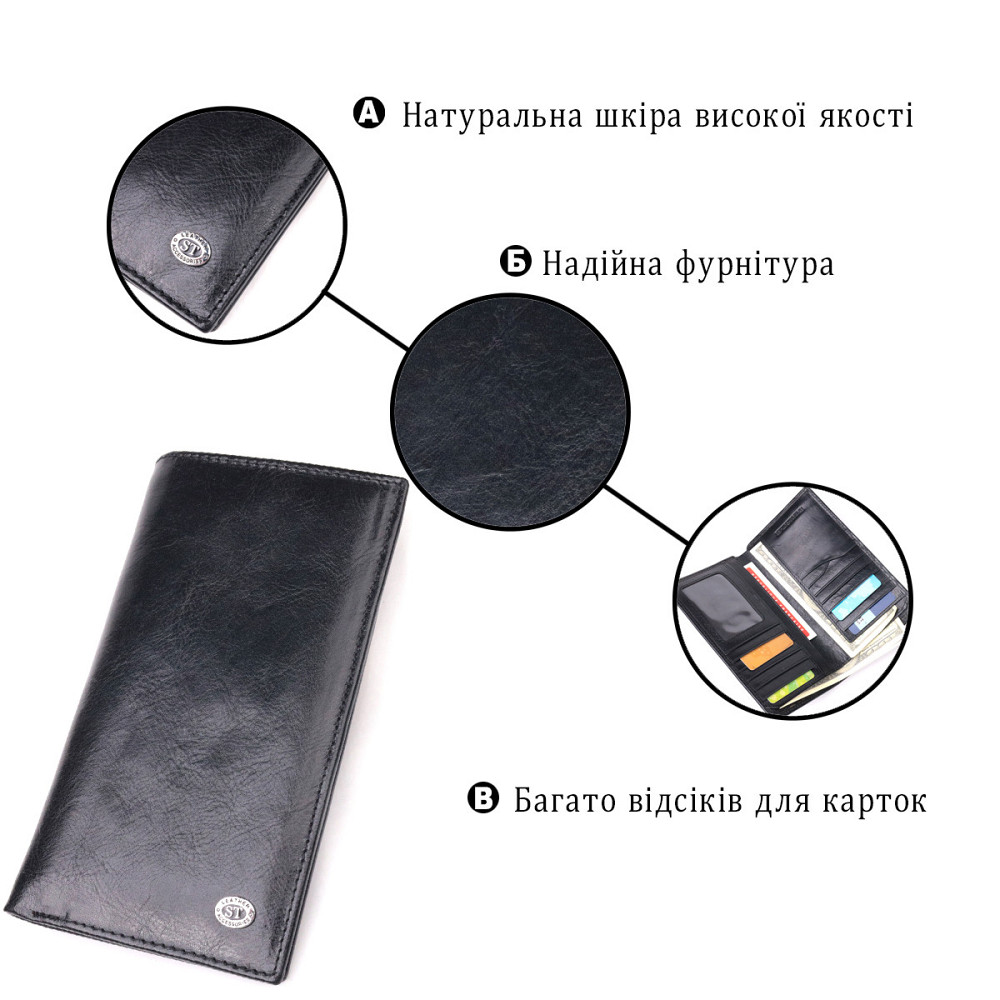 Вертикальний гаманець для чоловіків із натуральної шкіри Чорний (ST Leather) Київ - фото 8