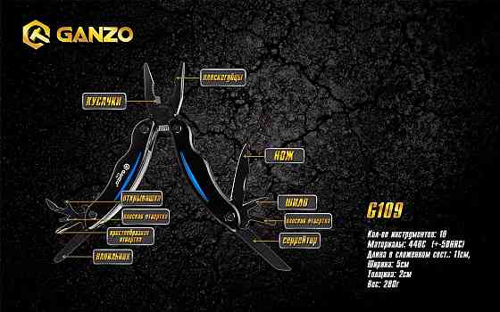 Мультитул Multi Tool Ganzo G109 Рівне