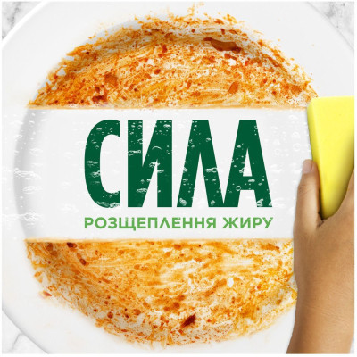 Засіб для ручного миття посуду Fairy Гранат 450 мл (8006530111669) Вінниця - фото 2