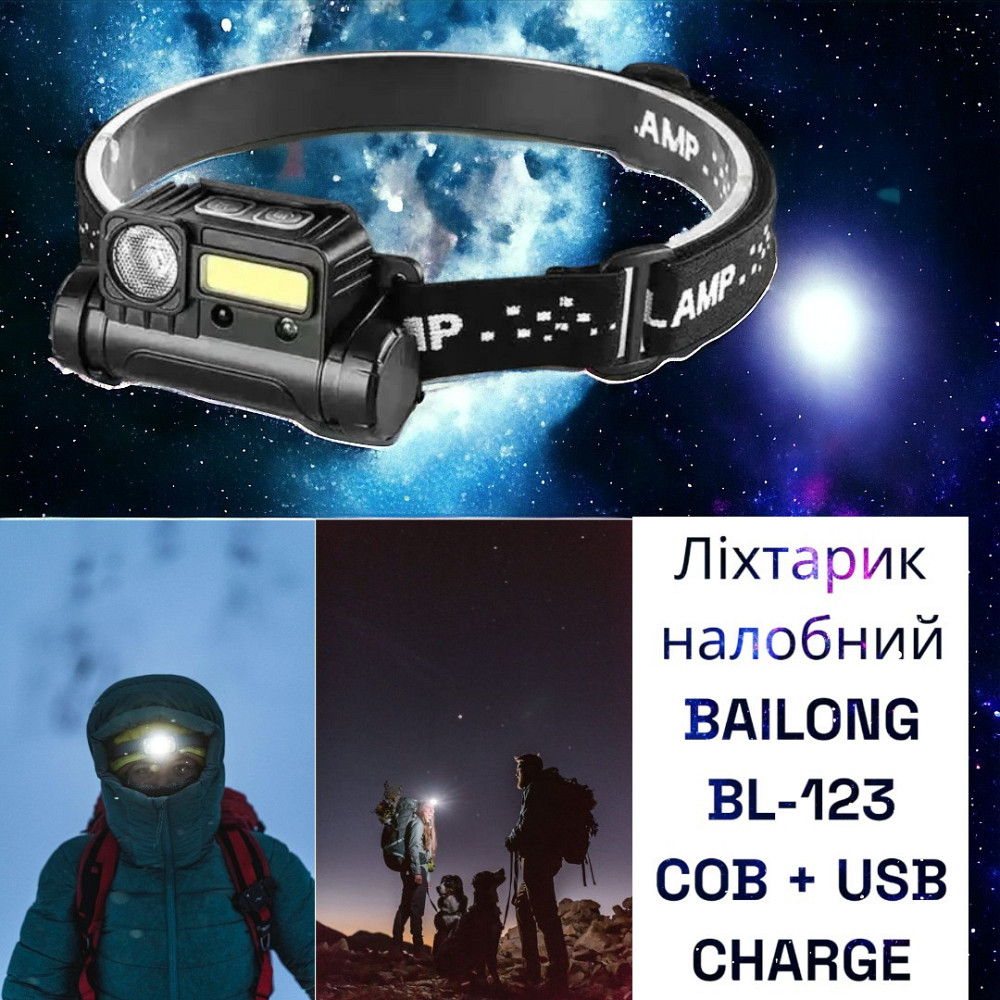 Ліхтарик налобний BAILONG BL-123 COB + USB CHARGE 6 режимів роботи, датчик руху, зарядка через TYPE C 8137 Одеса - фото 1