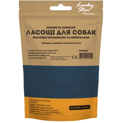 Ласощі для собак Lucky Star Соломка з качиного в'яленого м'яса ≈11 см 85 г (4820111434152) Вінниця - фото 2