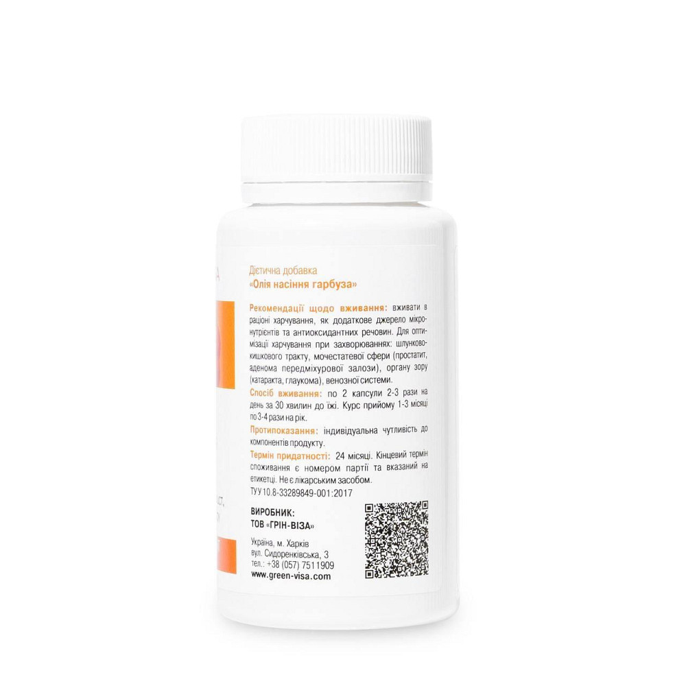Олія насіння гарбуза в капсулах / ТМ Грін-Віза / 120 капсул Київ - фото 3