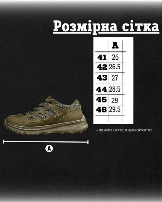 Літні тактичні кросівки PARTIOT олива ДЛ6469 Одеса - фото 8