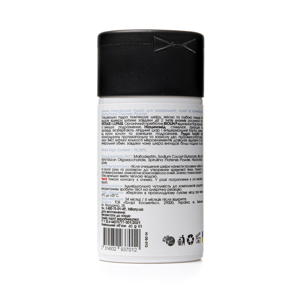 Ензимна очищувальна пудра для нормальної, сухої та чутливої шкіри Hillary Enzyme Probio Cleanser Powder, 40 г Київ - фото 19