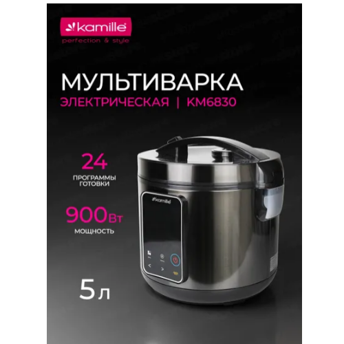 Мультиварка 5 л 900W 24 програми 6830 KAMILLE Житомир