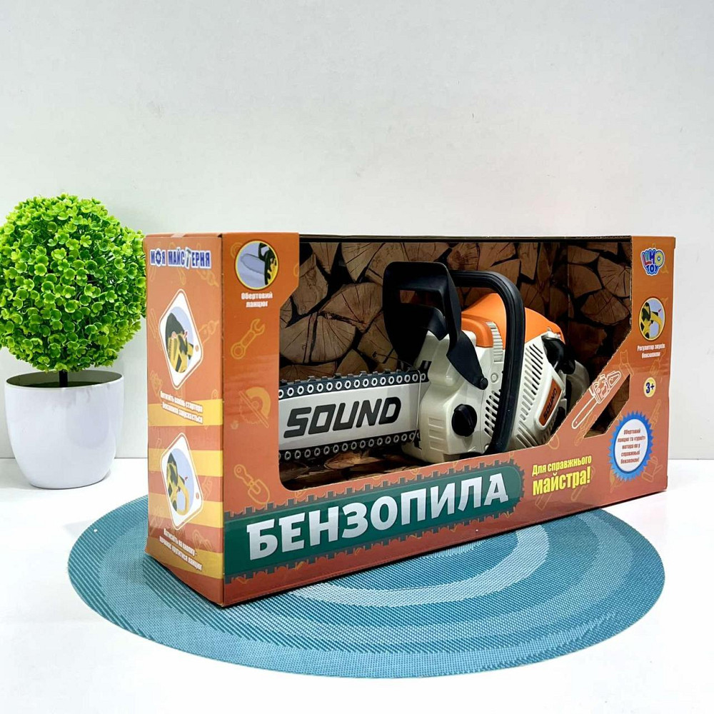 Бензопила LIMO TOY іграшкова Моя майстерня 36см Біло-жовтогаряча (M 5939) Чернігів - фото 8