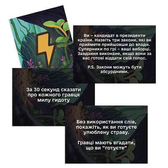 Настольная игра 