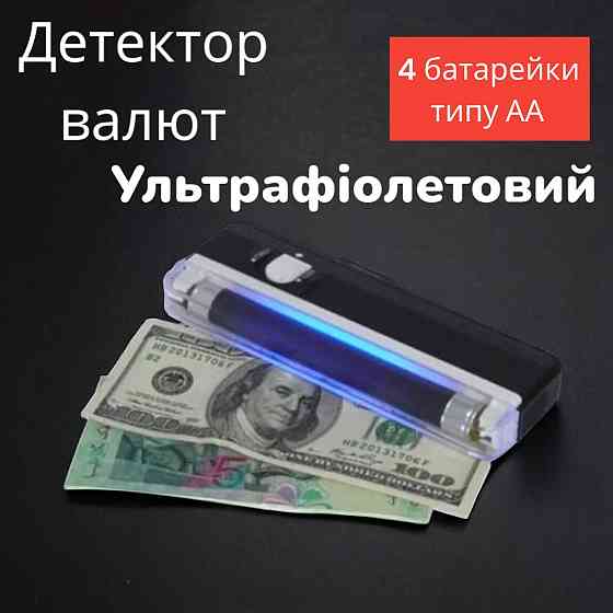 Портативный ультрафиолетовый детектор валют 01DL на батарейках для проверки купюр и документов 2289 Киев