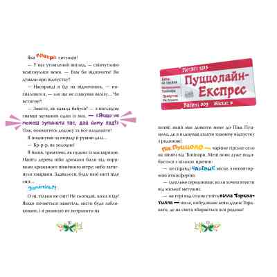 Книга Веселих свят, Джеронімо! Книга 6 - Джеронімо Стілтон Видавництво РМ (9786178512392) Вінниця