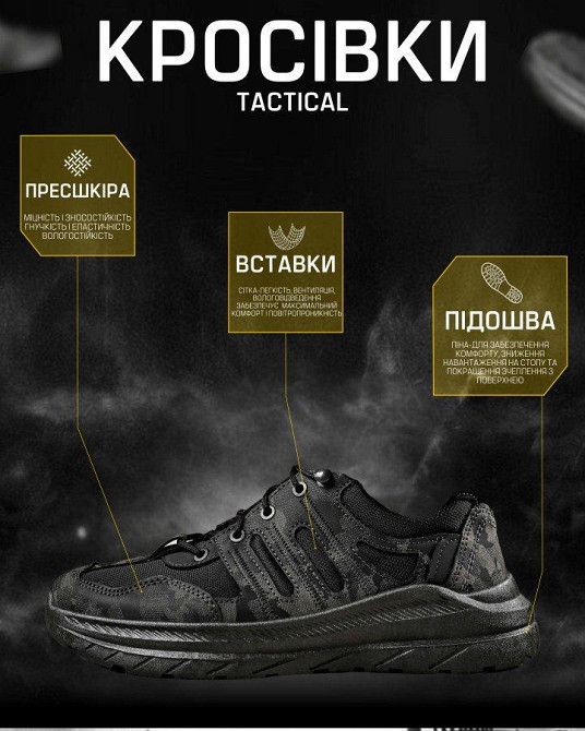 Милитари кроссовки ronin    ВТ6768 Одесса - изображение 14