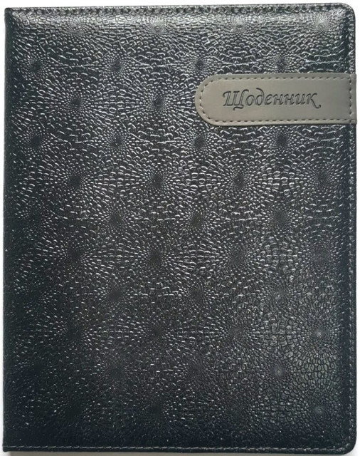 Щоденник шкільний 