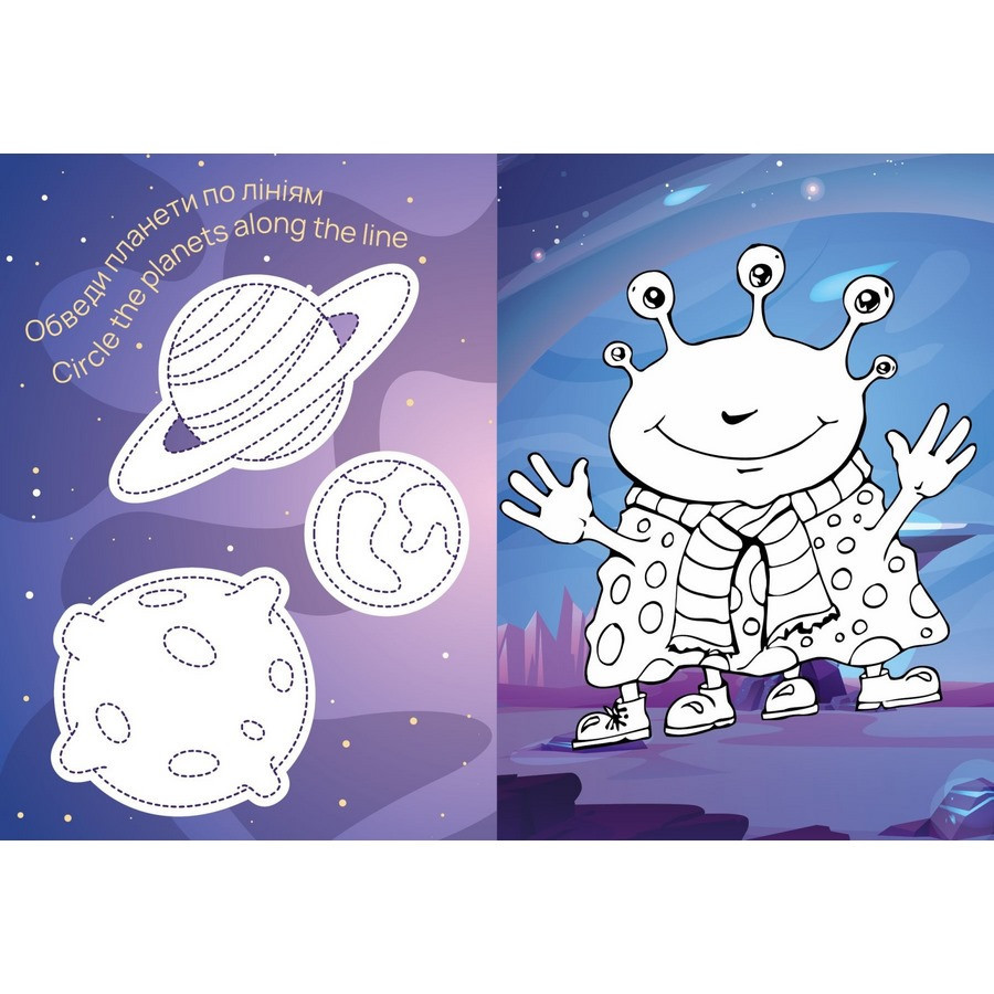 Раскраска со стикерами 