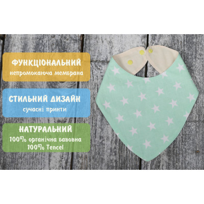 Слюнявчик Еко Пупс Eco Cotton бандана 21x30 (ментол, звездочки) (BEC-011) Винница - изображение 4