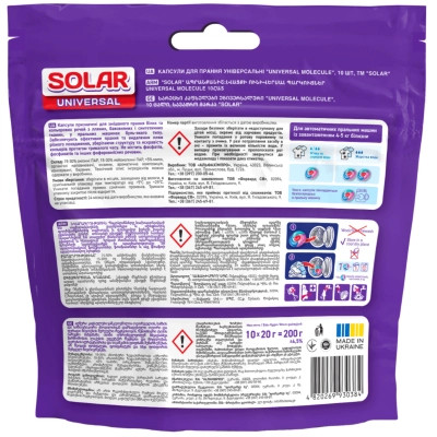 Капсули для прання Solar Household Universal Molecule 10 шт. (4820269930384) Вінниця - фото 2