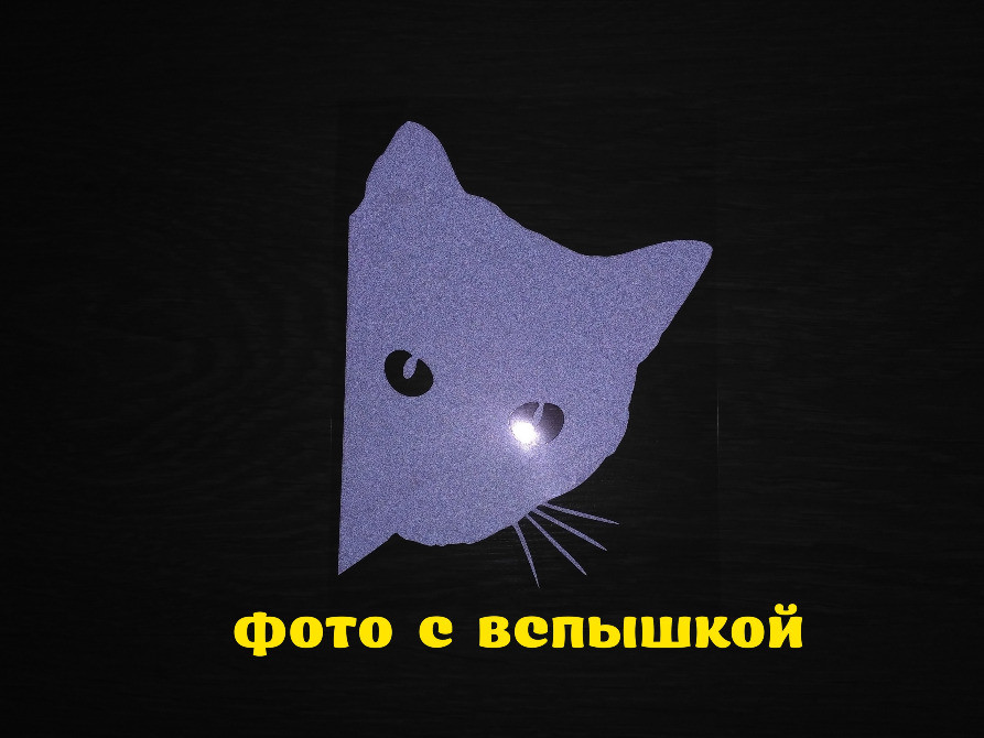 Наклейка Кіт на авто Біла світловідбивна Київ - фото 3